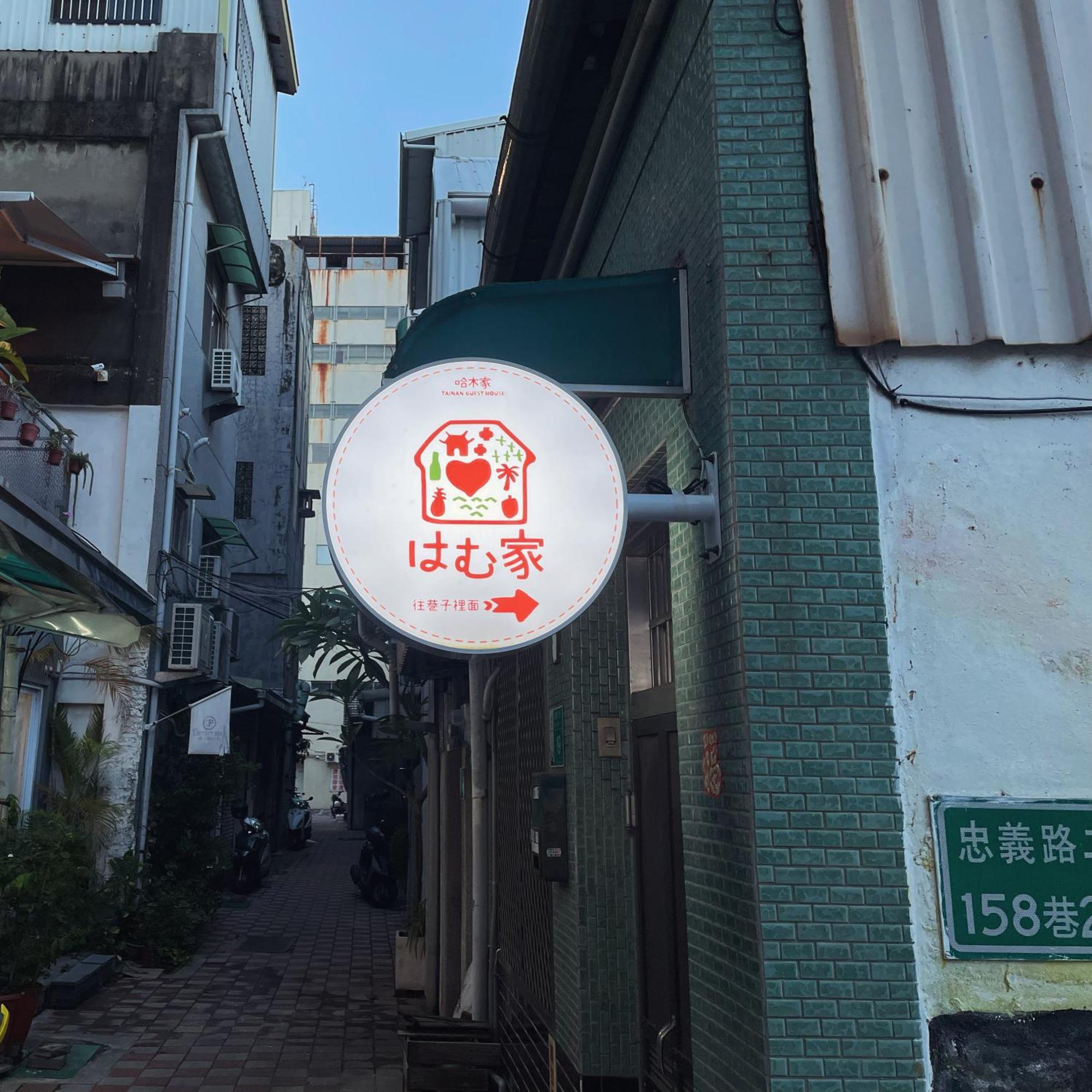 Tainan Guest House Hamuya Eksteriør bilde