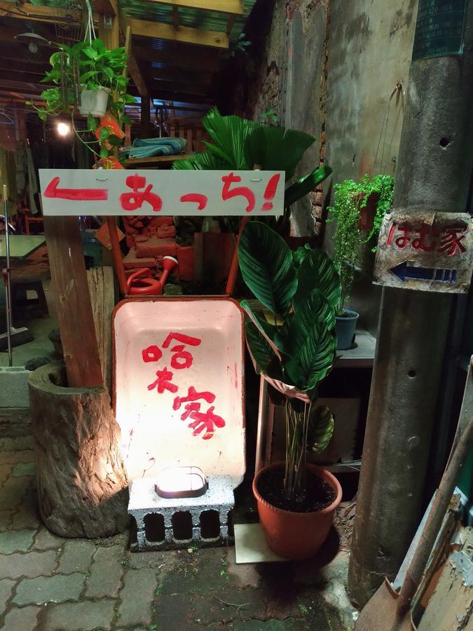 Tainan Guest House Hamuya Eksteriør bilde